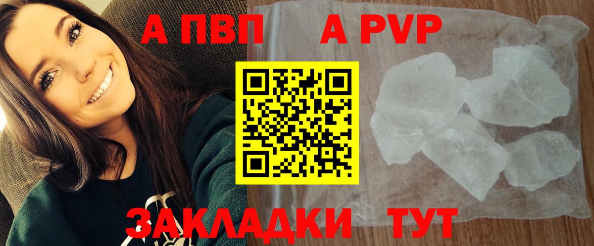 А ПВП Соль Нягань