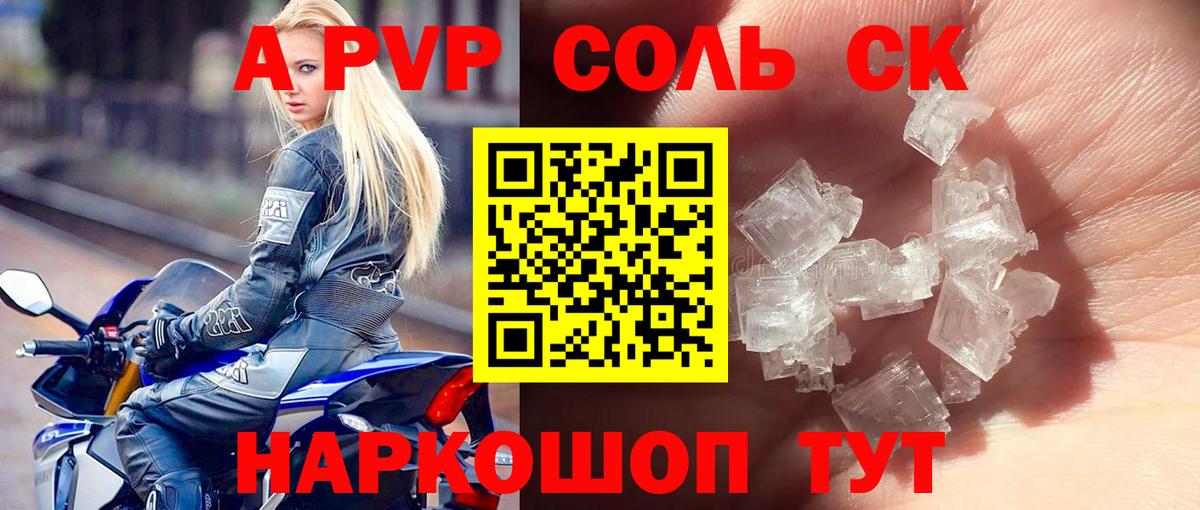 А ПВП Crystall  APVP мука  APVP  Вход с VPN  Нягань  Alpha PVP VHQ 
