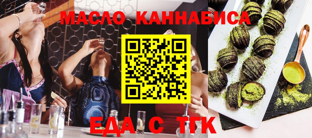 Canna-Cookies марихуана  Вход с VPN  Нягань 