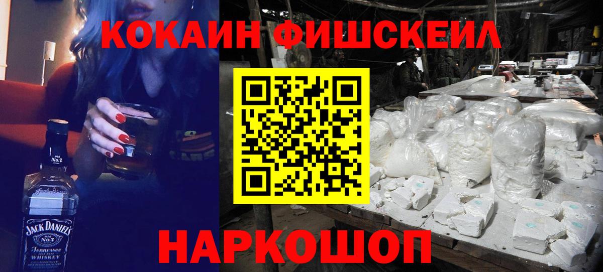 КОКАИН  COCAIN Columbia  Вход с VPN  цены   Кокаин Fish Scale  Нягань 