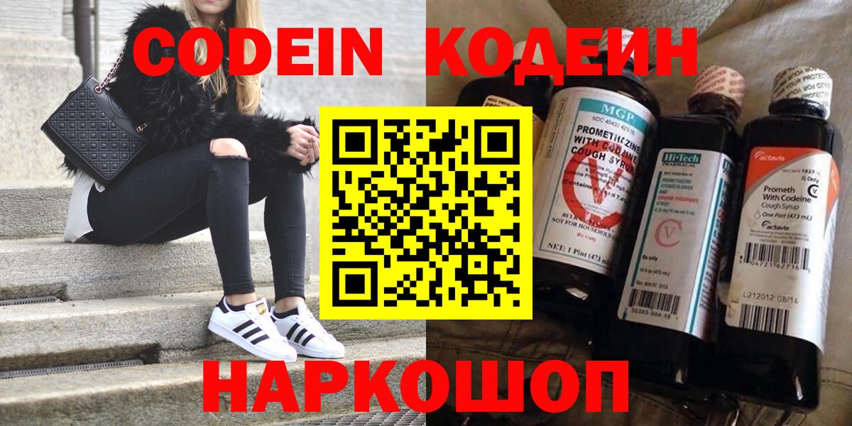 Codein Purple Drank Нягань