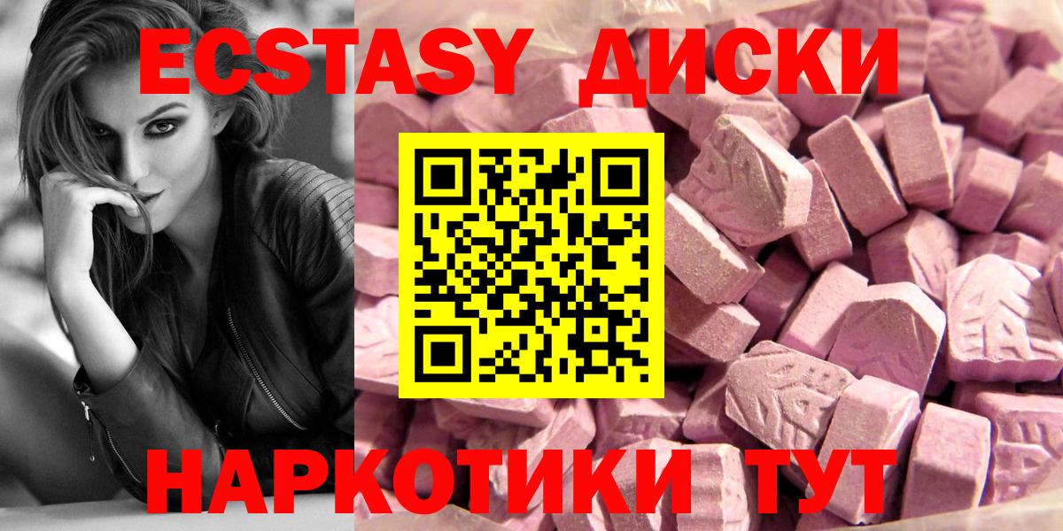 ЭКСТАЗИ круглые Нягань