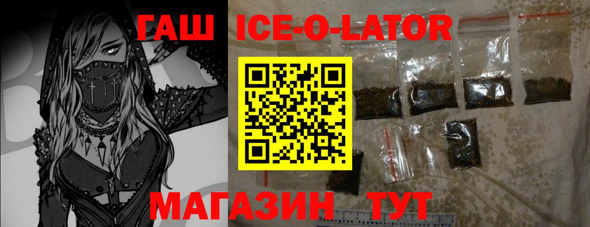 Гашиш  Вход с VPN  где продают   Нягань  Гашиш ice o lator  ГАШ Изолятор 