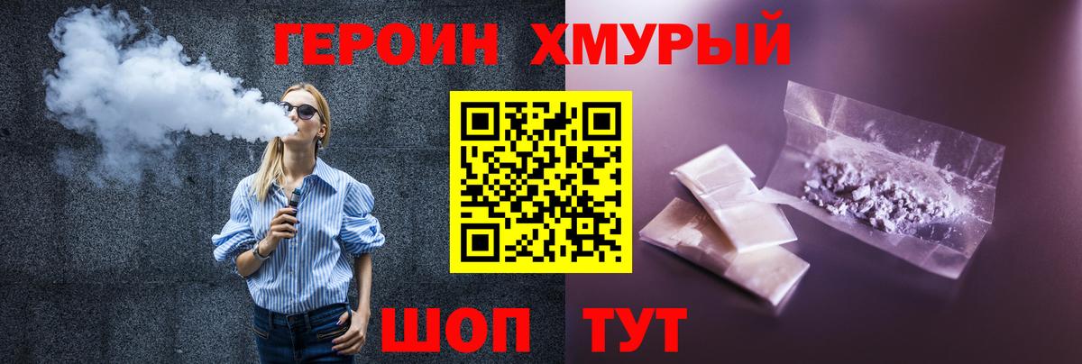 ГЕРОИН афганец Нягань
