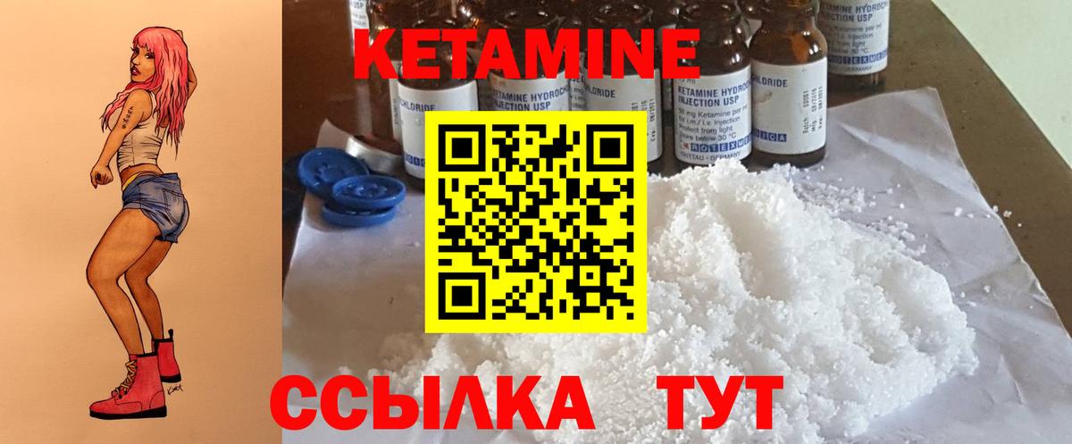 Нягань  КЕТАМИН VHQ  Вход с VPN 