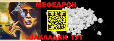 мефедрон Сланцы