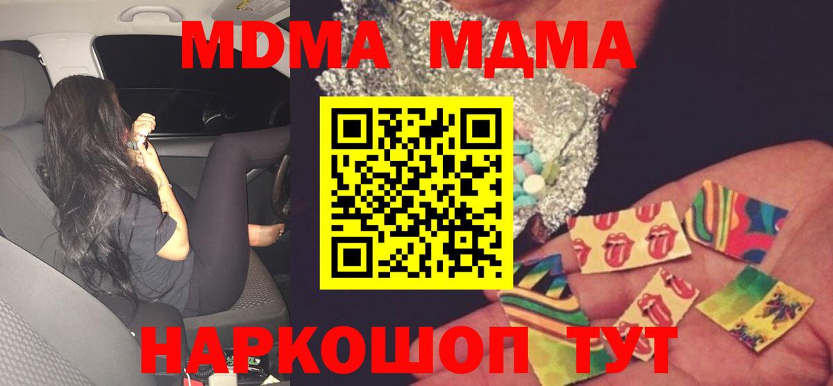 MDMA кристаллы  Вход с VPN  Нягань  МДМА кристаллы 