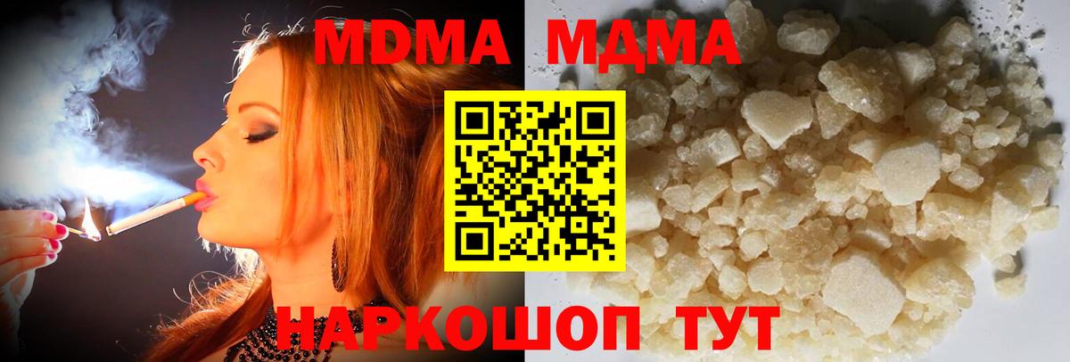 MDMA молли Нягань