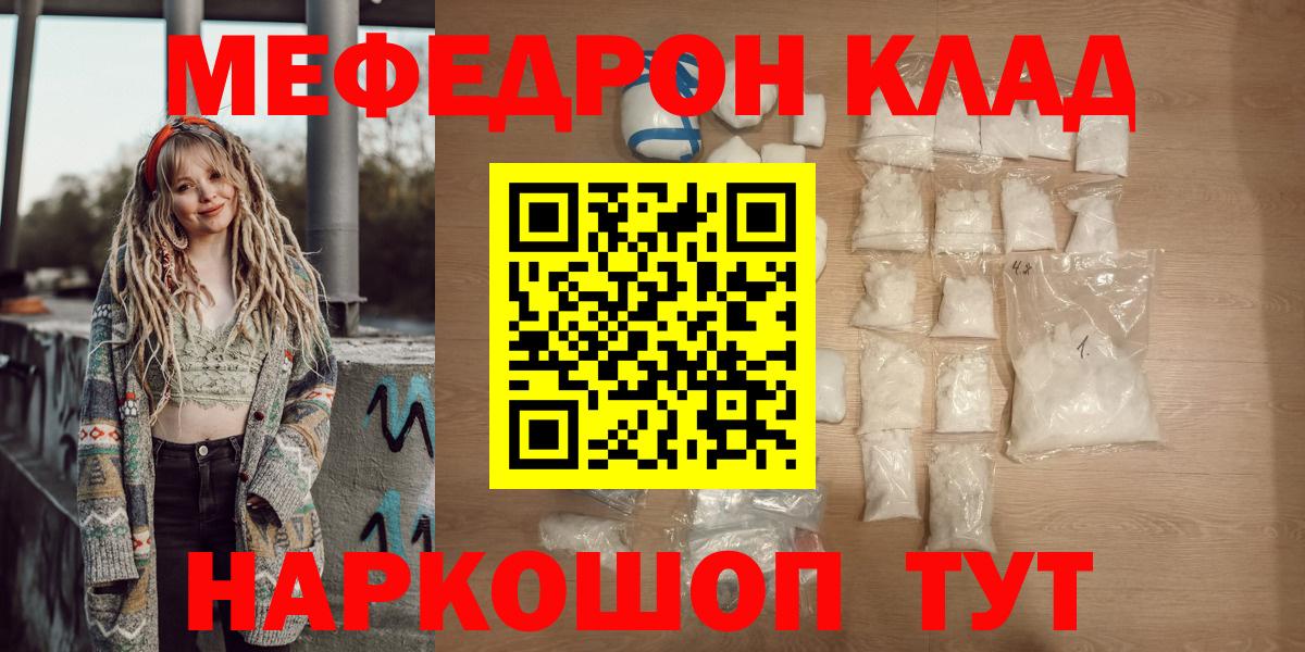 МЕФ мука Нягань