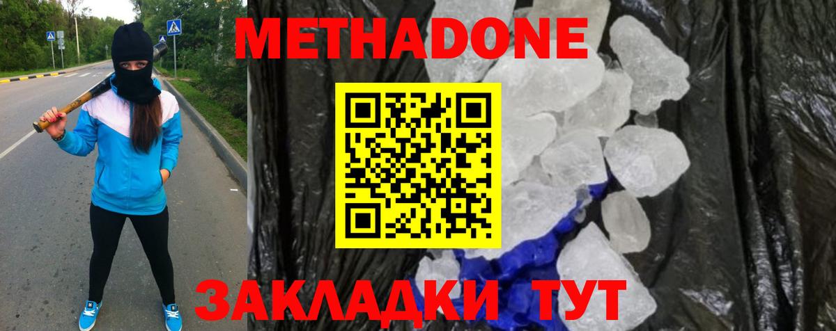 Метадон мёд  Вход с VPN  Метадон VHQ  Нягань 