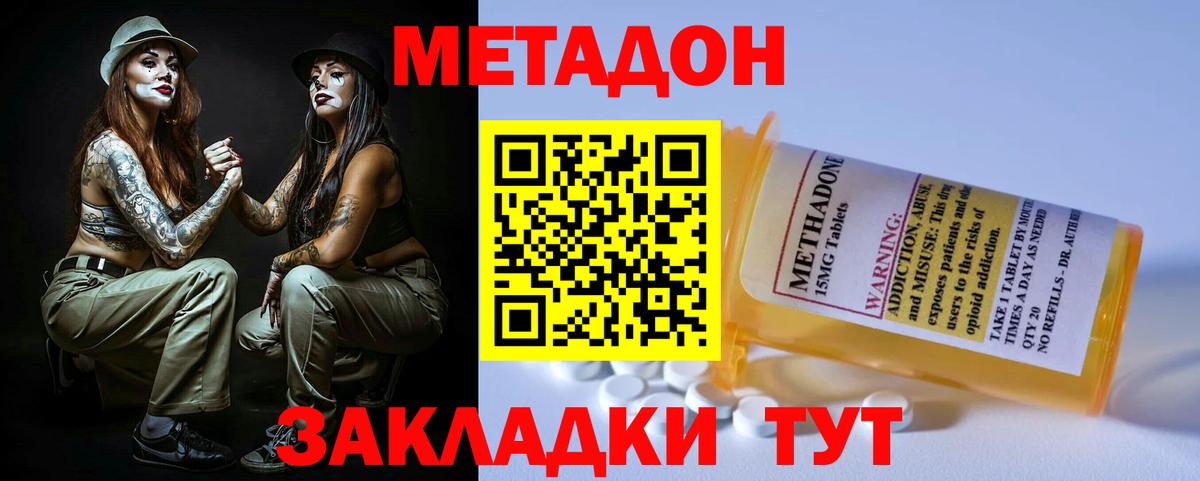 МЕТАДОН кристалл Нягань
