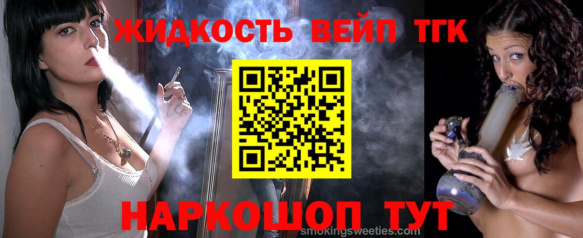Нягань  Дистиллят ТГК вейп с тгк  где купить наркоту  Вход с VPN 
